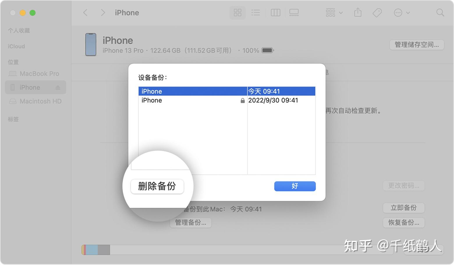 如何在电脑中查找 iPhone、iPad 和 iPod touch 的备份? - 知乎