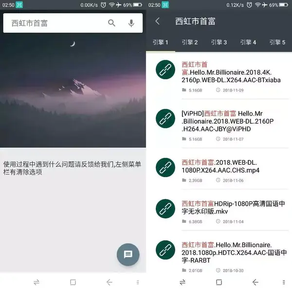 迅雷快传搜索