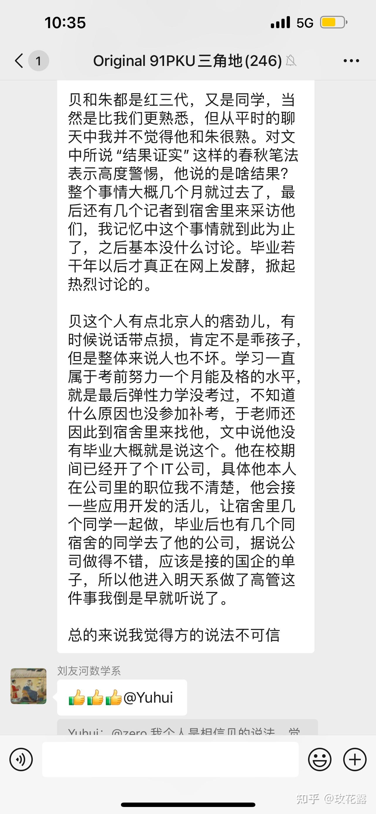 贝志诚爷爷图片