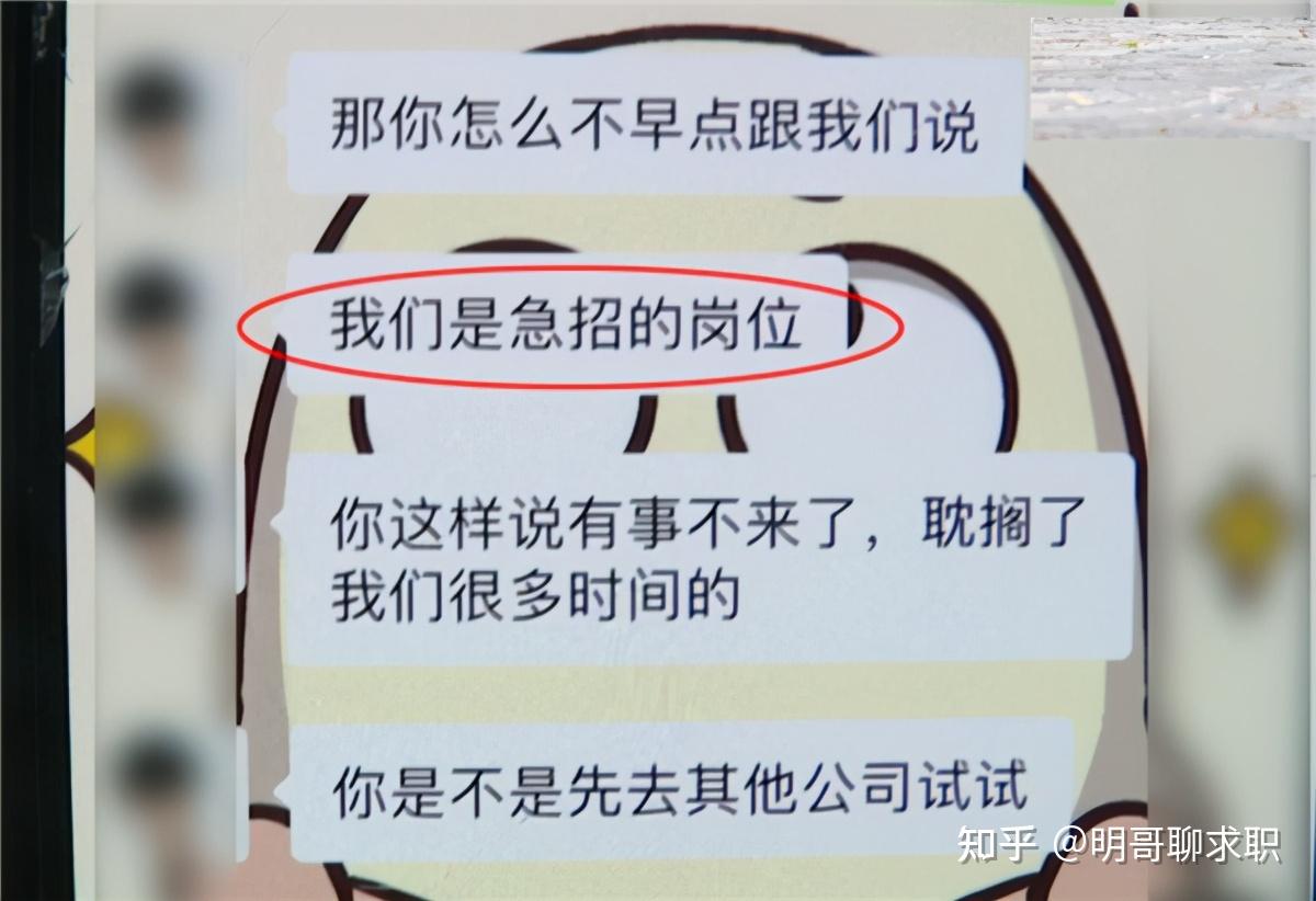 拿到offer沒去入職被hr發了朋友圈diss是求職者的鍋還是hr的錯