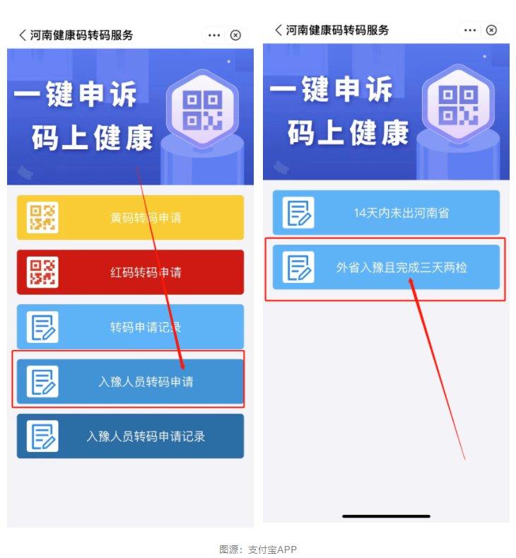 搜索公眾號鄭州本地寶,關注後回覆【健康碼】,可獲取河南健康碼詳情