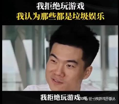 董宇辉：“我拒绝玩游戏，也拒绝让学生接触这种短期的快乐，我把它统一偏颇偏执的称为垃圾娱乐”?