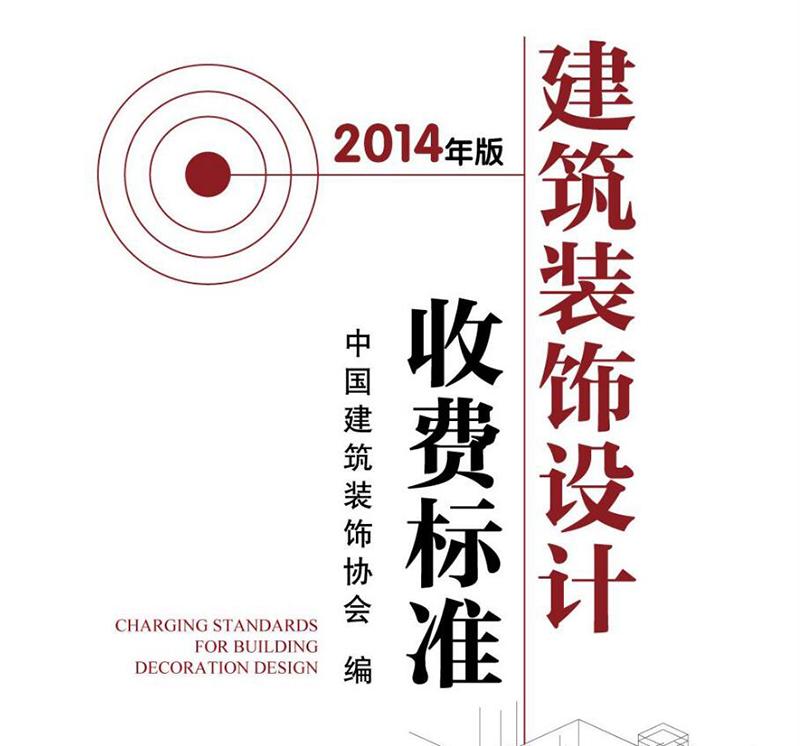 原创 | 是什么造就了国内家装设计师收费难问题? - 知乎