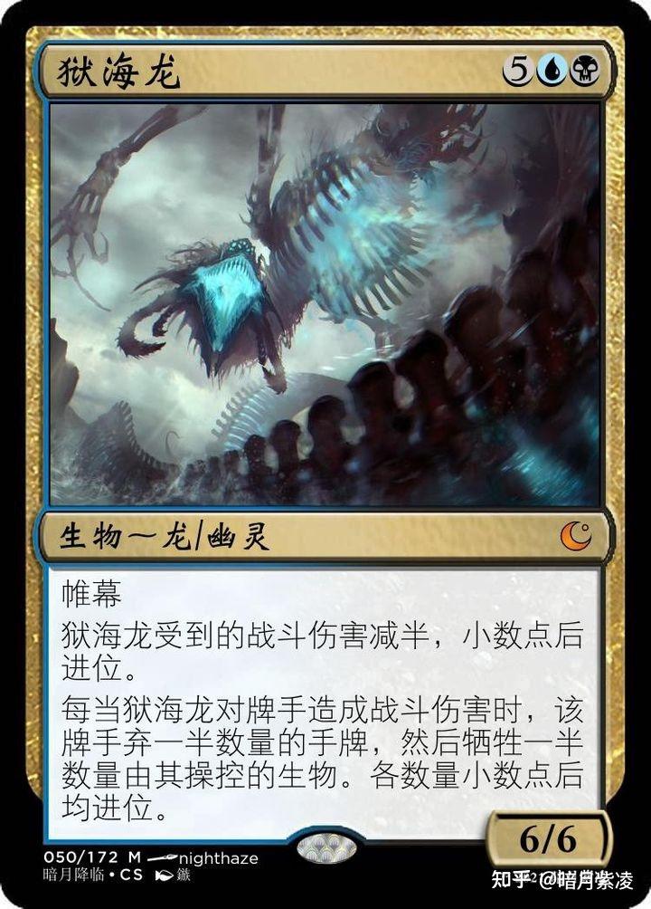 万智牌里除了5位太初龙及后裔乌金以外那一条龙最强