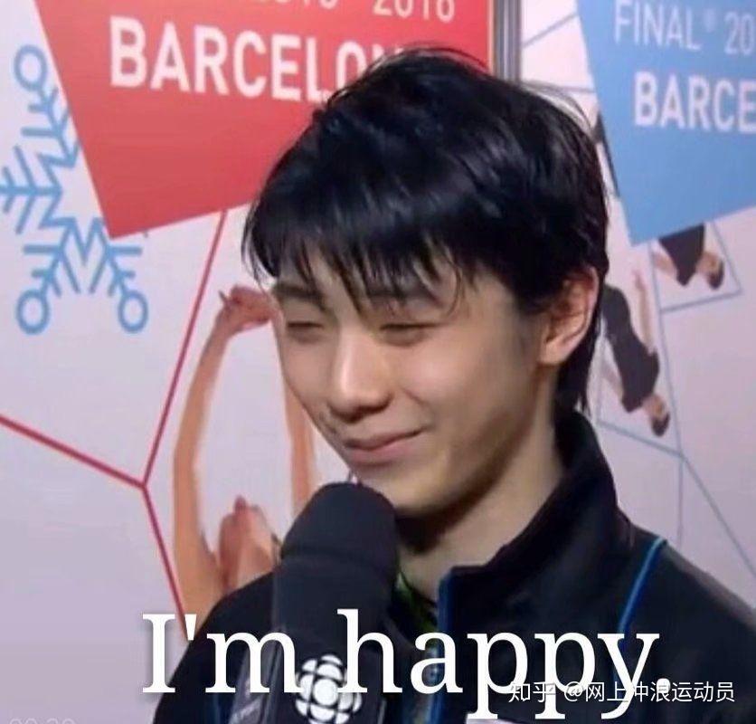 你有哪些羽生结弦的表情包