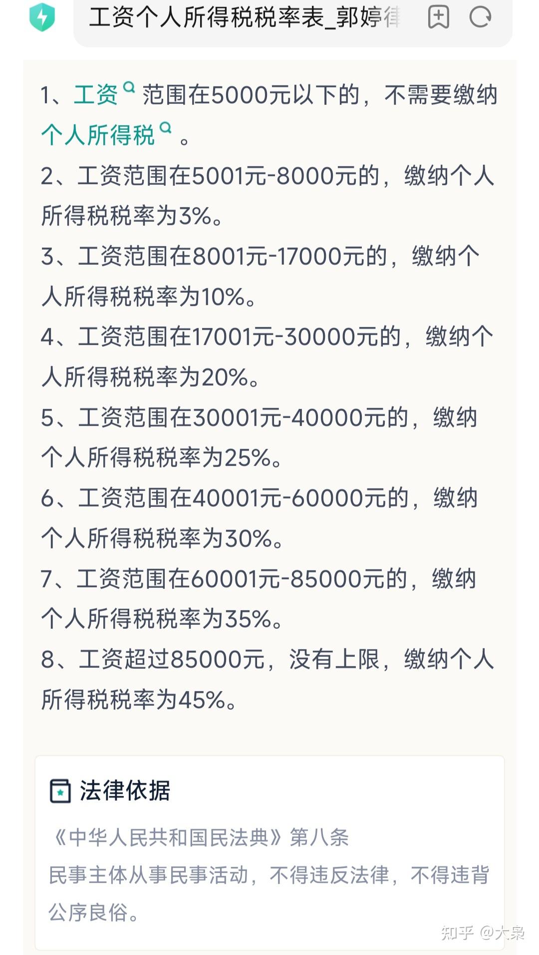 我去香港打工然后工资带回国内要不要交什么税费