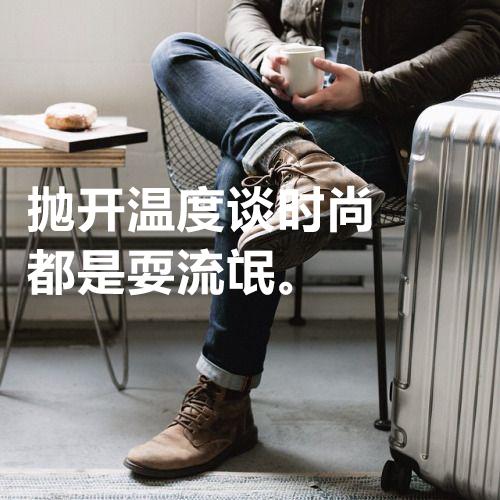 16年秋 冬季衣橱指南 必备品 知乎