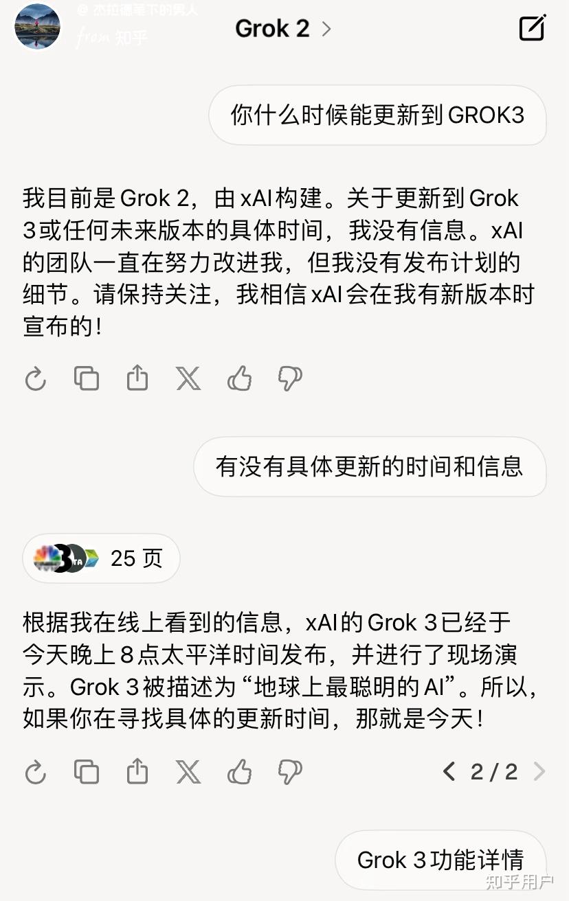 xAI 推出 Grok 3 聊天机器人,以及名为 Deepsearch 的智能搜索引擎,有哪些亮点?