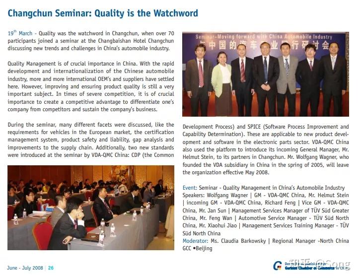 VDA QMC 是做什么的？ - 知乎