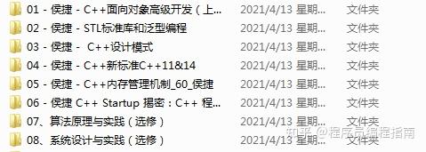 零基础学习编程需要学习哪些内容?16 零基础学习编程需要学习哪些内容?