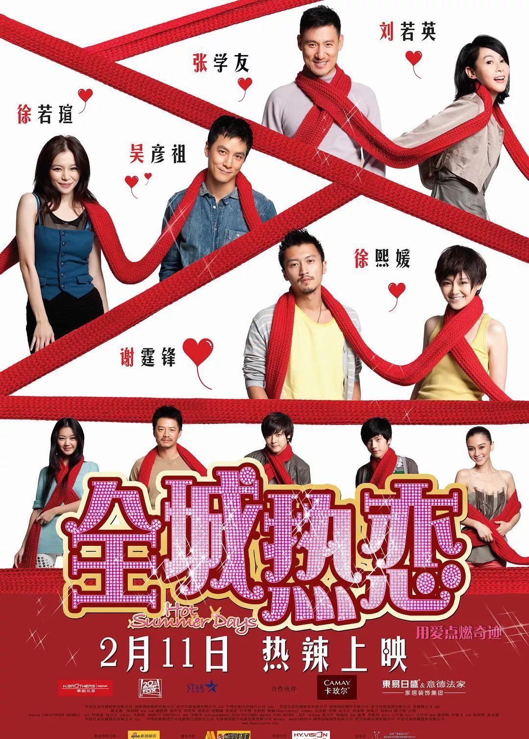 口碑低迷票房攀升徐峥监制的电影宠爱到底如何