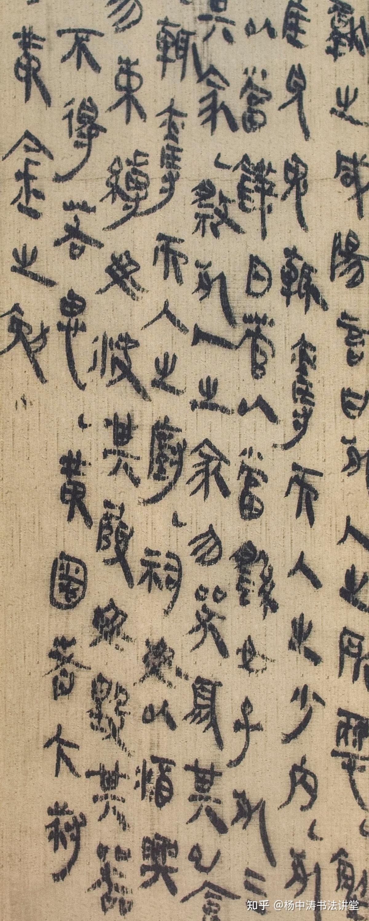 北大秦简：呈现早期隶书日常书写样本，为隶变提供更多直接证据 - 知乎