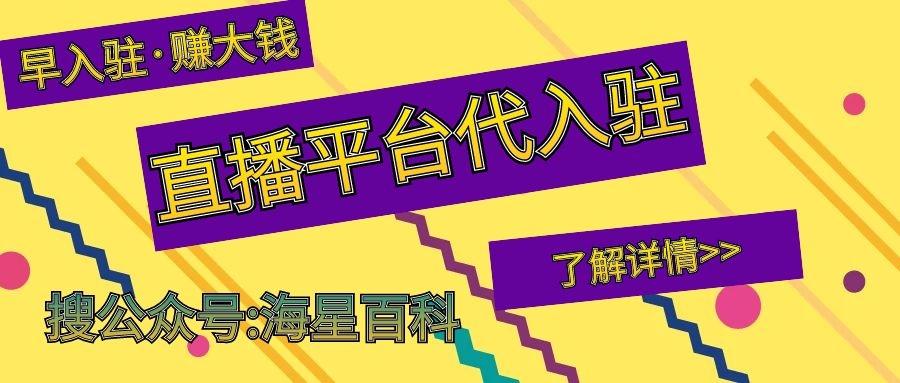 如何开通抖音直播公会 v2-1a1c6eb510108df37bb439fc719663d0_r.jpg