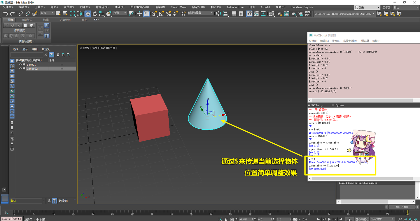 Maxscript Sun 【MaxScript 自用笔记】简单语法 - 知乎