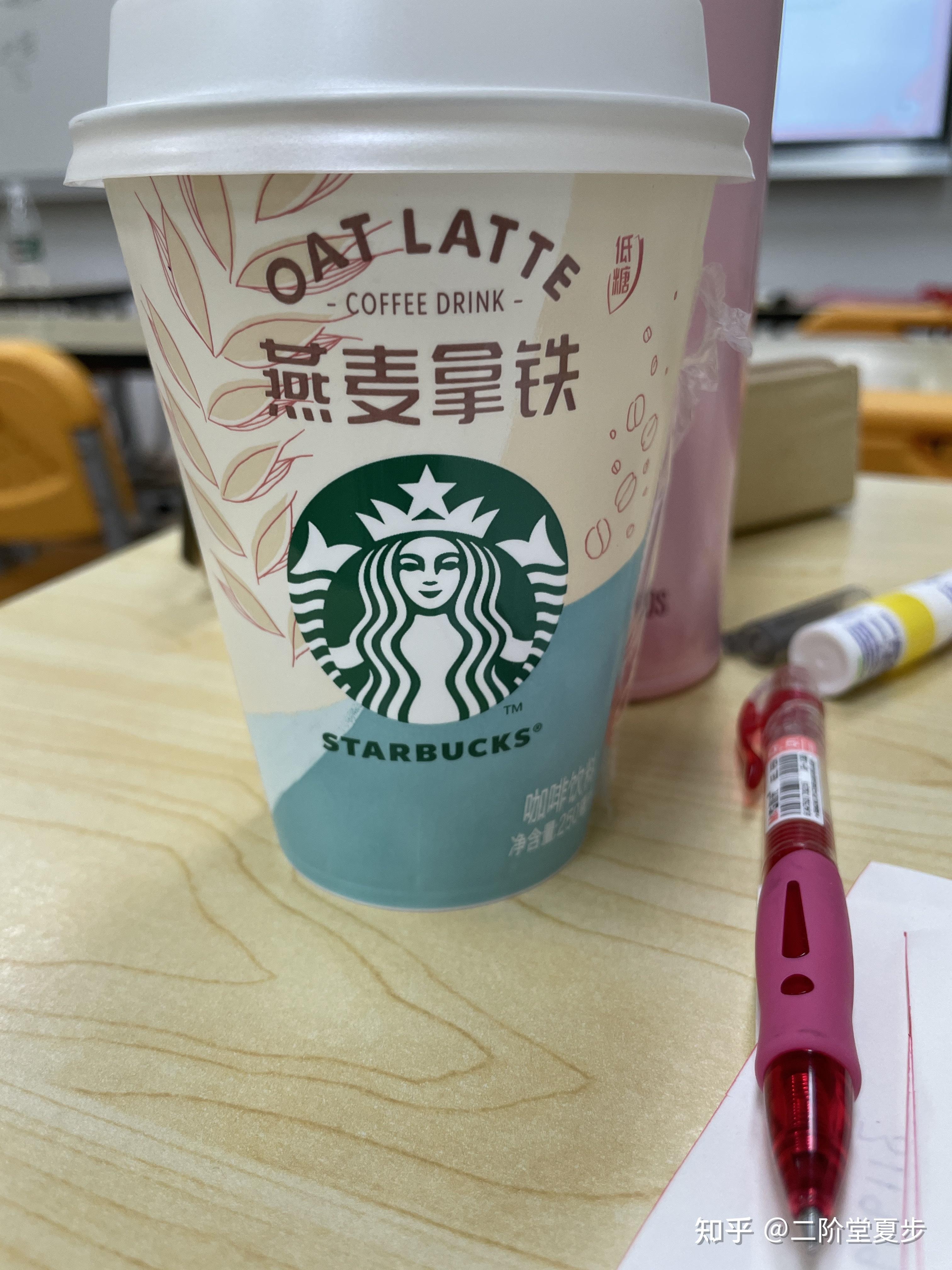 星巴克星怡杯好喝吗