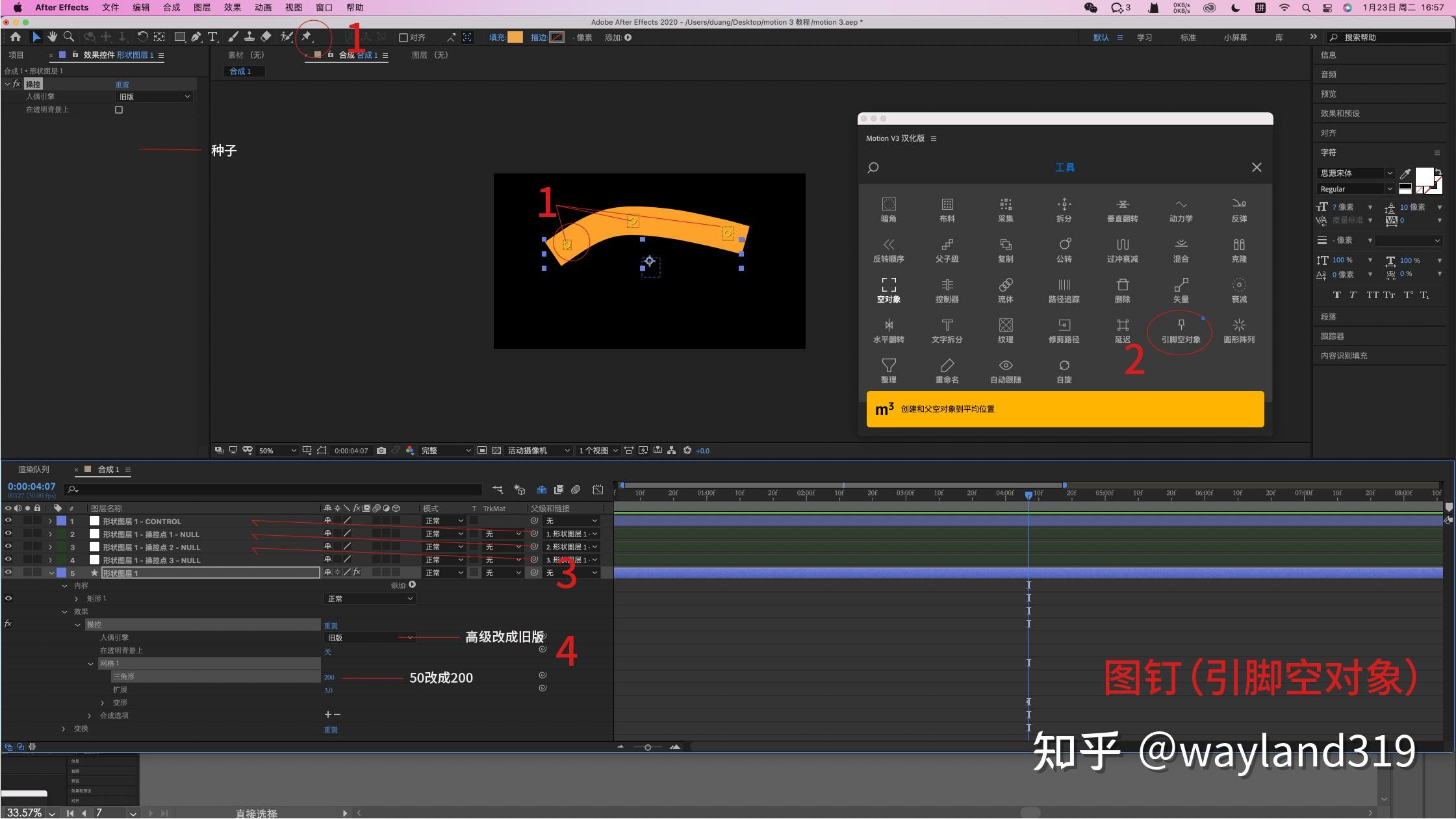 motion 3 基础教程笔记1 - 知乎