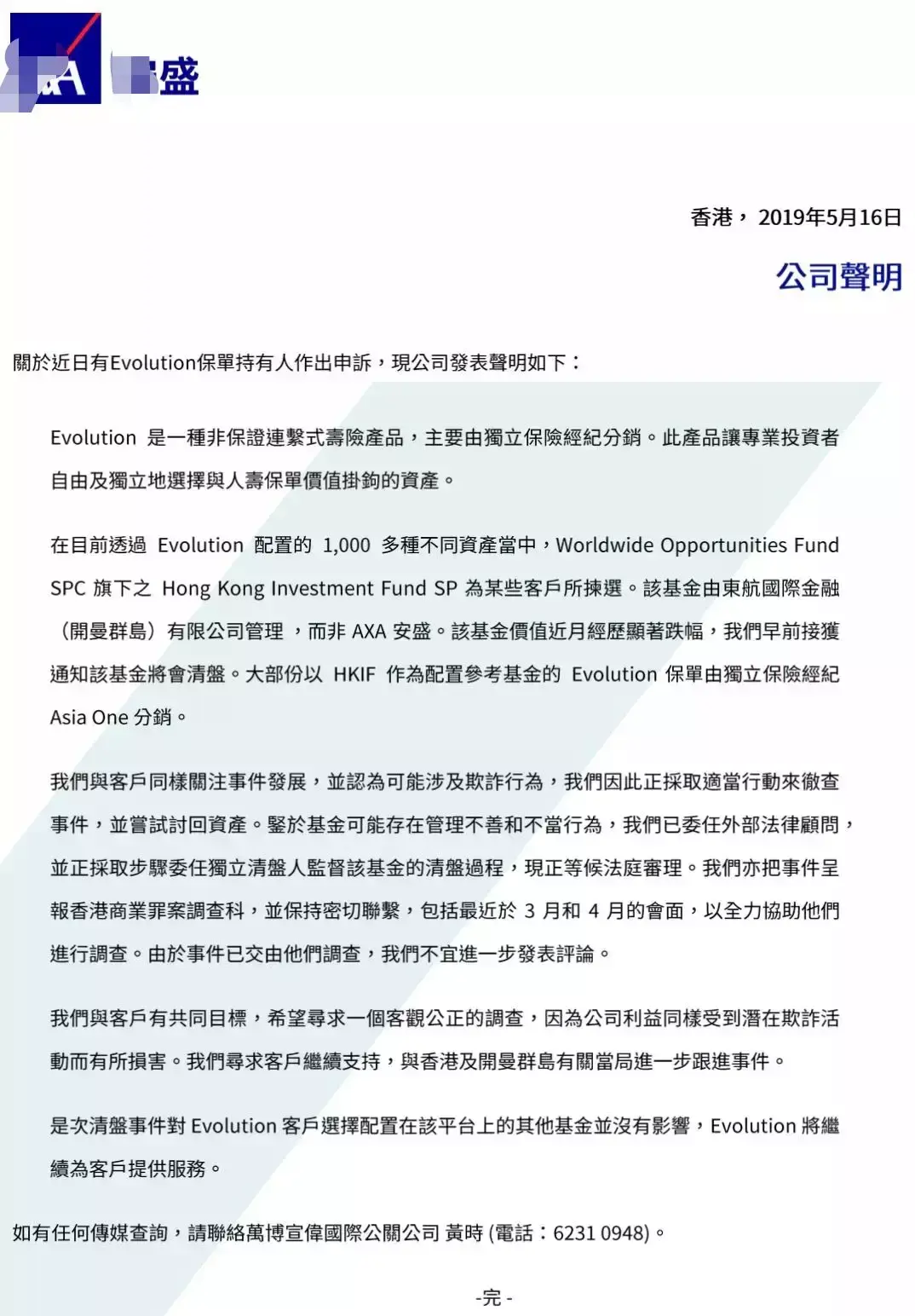 保险也能暴雷？太惊悚了- 知乎