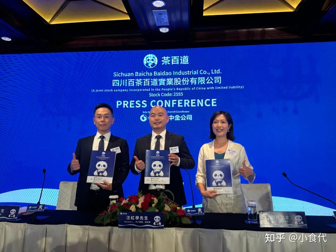 今天ipo最后冲刺的茶百道来了
