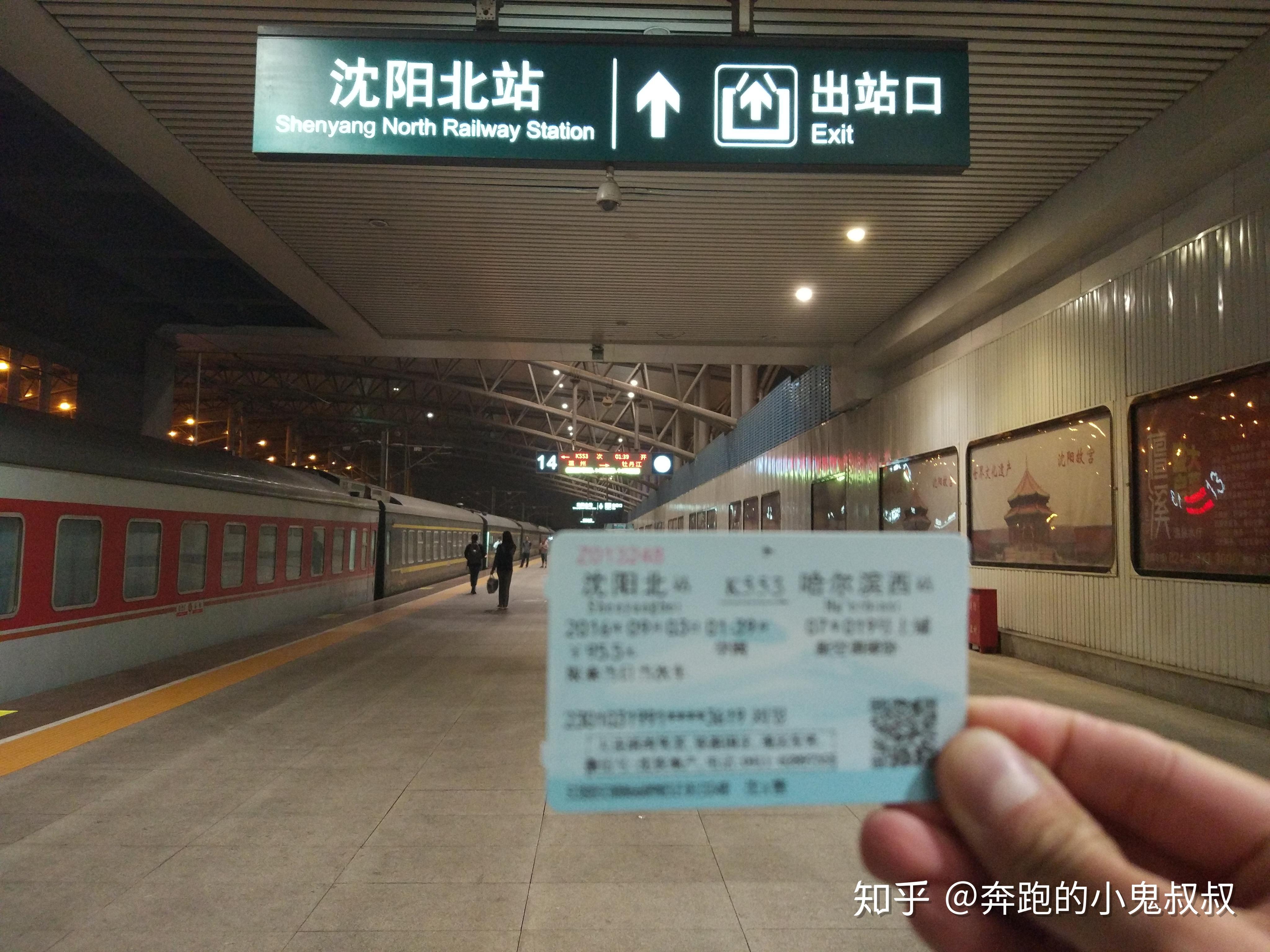 们,由大连北站站始发,途径本站,终到哈尔滨西站的高七百一十三次列车
