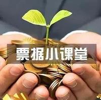商业承兑汇票到期无力支付怎么办_商业承兑汇票到期无力支付怎么办_商业承兑汇票到期无力支付怎么办