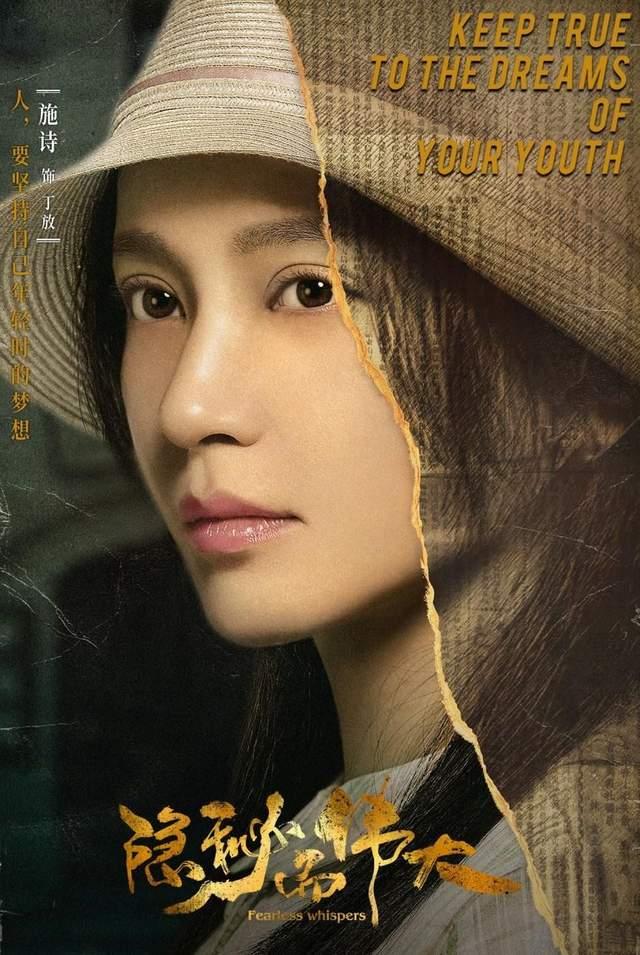 隐秘而伟大为什么丁放选择了放手成为自己想成为的人