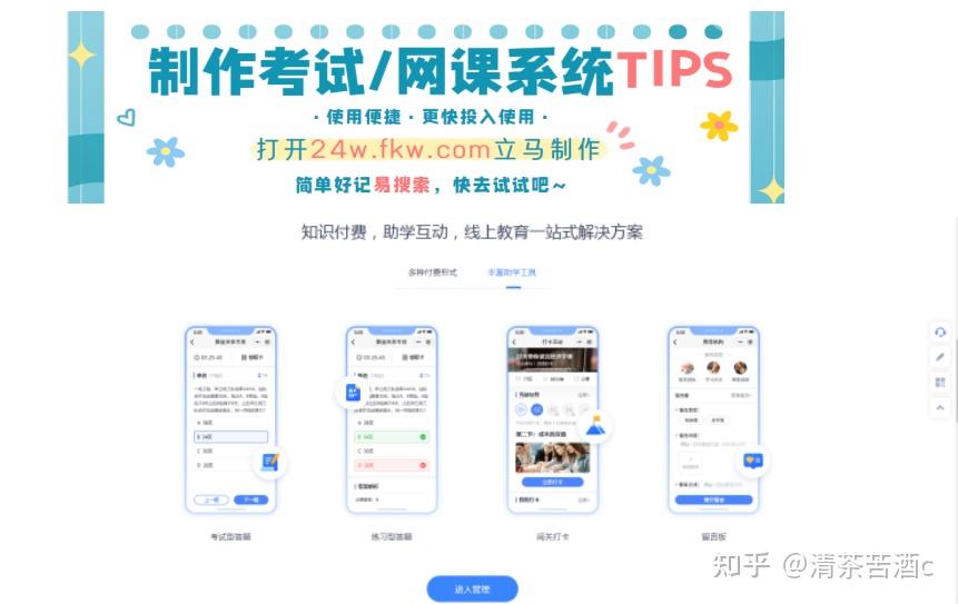 刷网课营销方案(宣传刷网课的广告语)