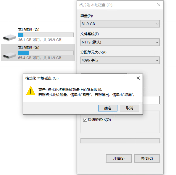 格式化设置对话框
