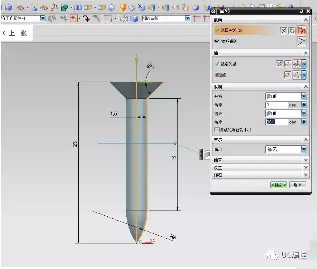nxug自攻螺丝的画法零基础快速学习
