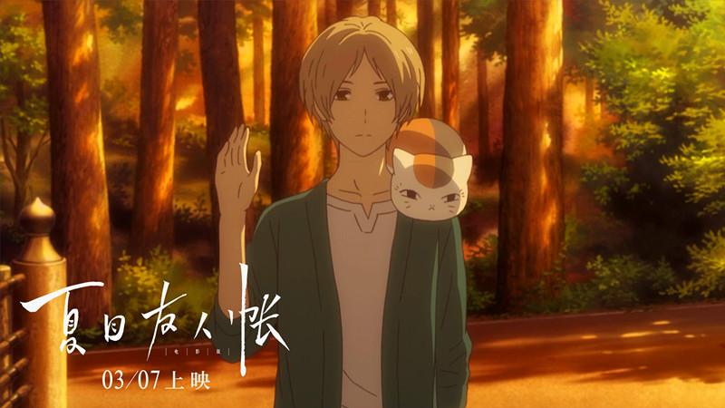 夏目友人帐大电影 知乎 夏目友人帐大电影 知乎