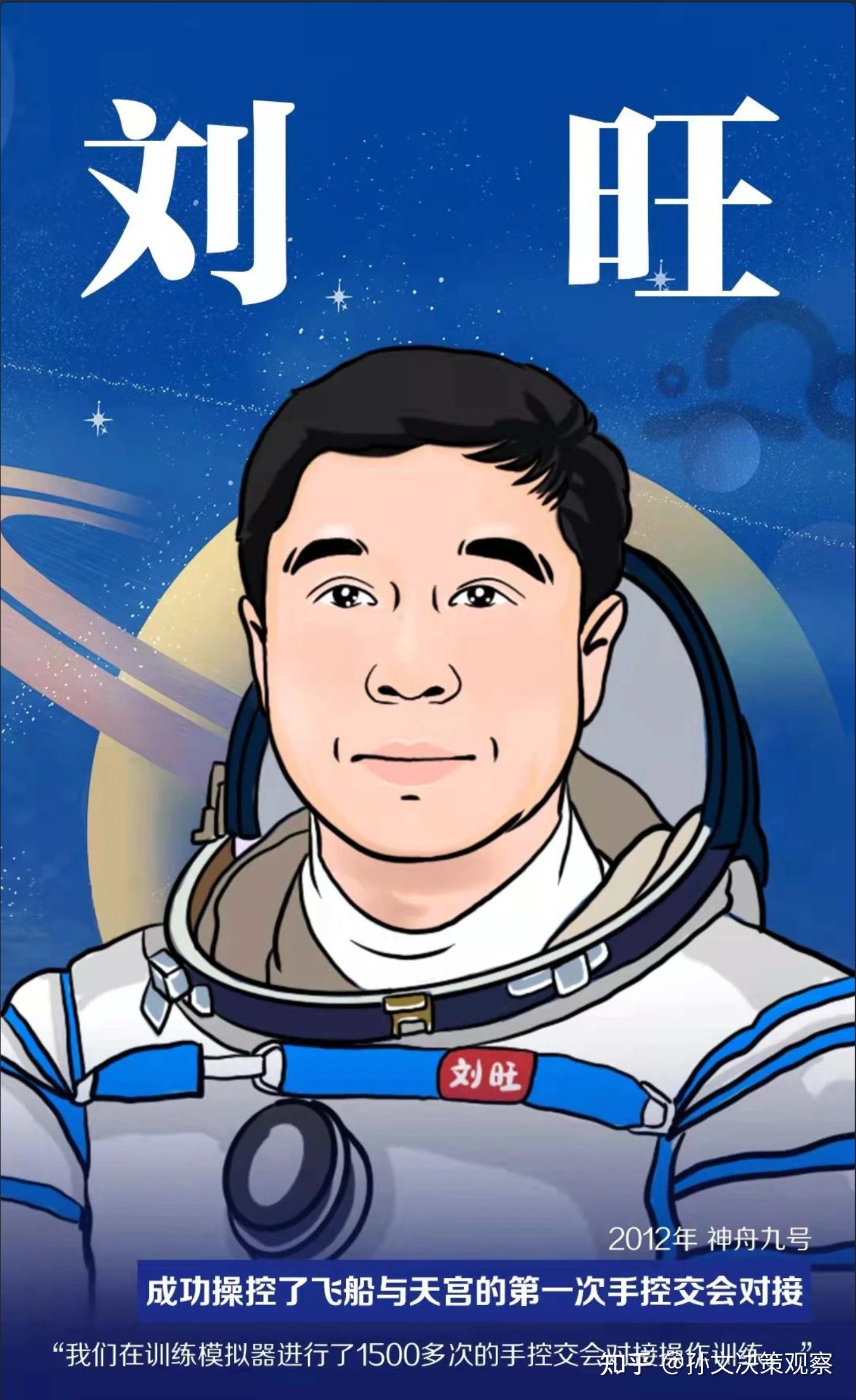 中国航天员图鉴：我国已有14名航天员圆梦太空