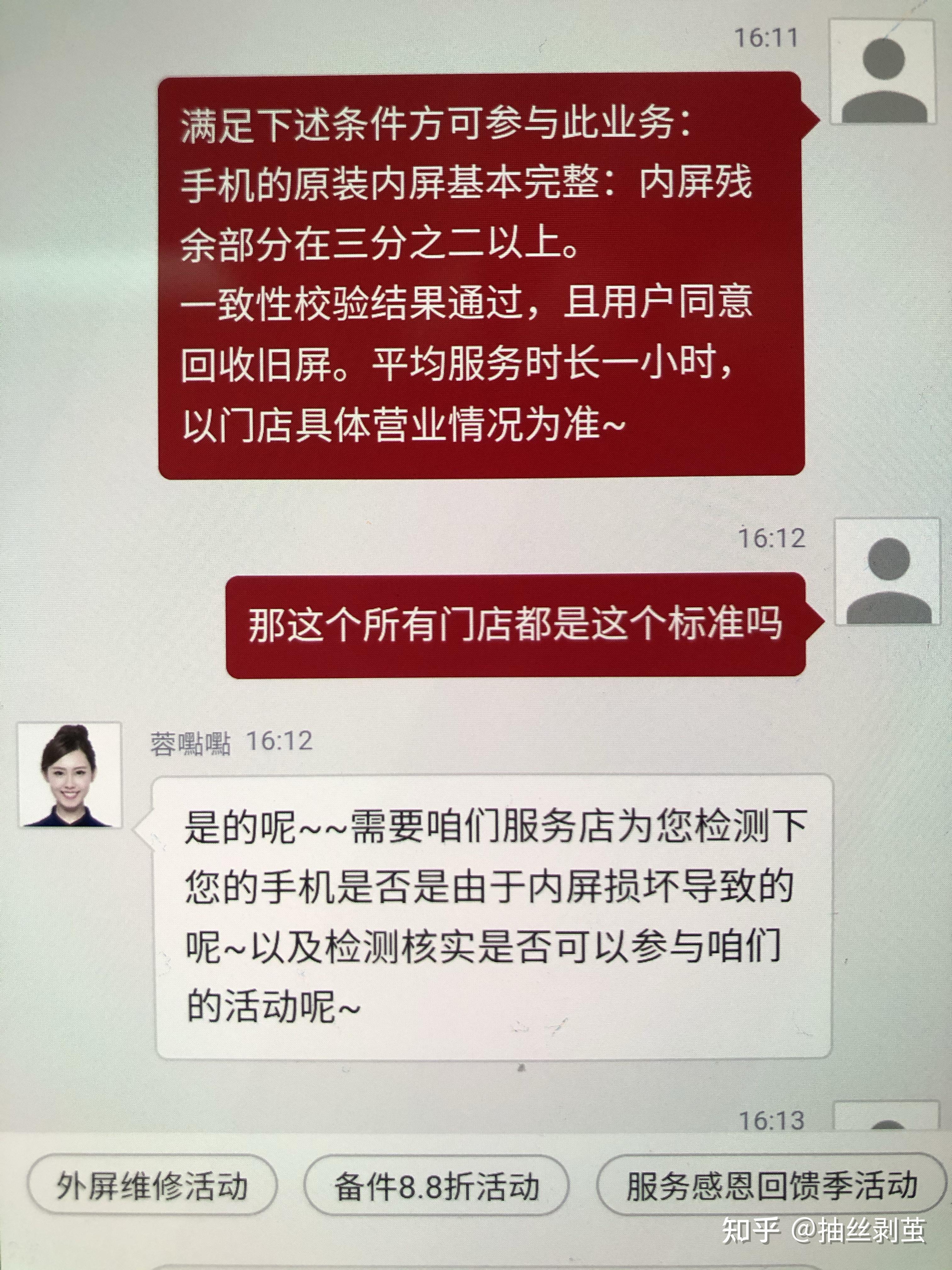 华为手机换屏幕怎么换_换个华为手机屏幕_换华为屏幕手机会贬值吗