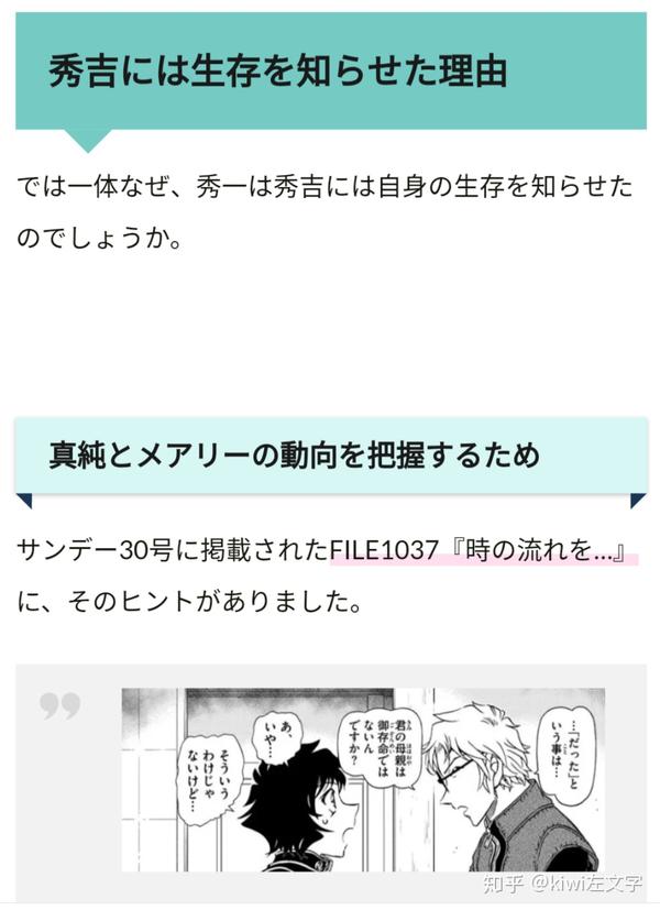 分析 为何所有家人里赤井秀一只把自己的生存告知了羽田秀吉 知乎