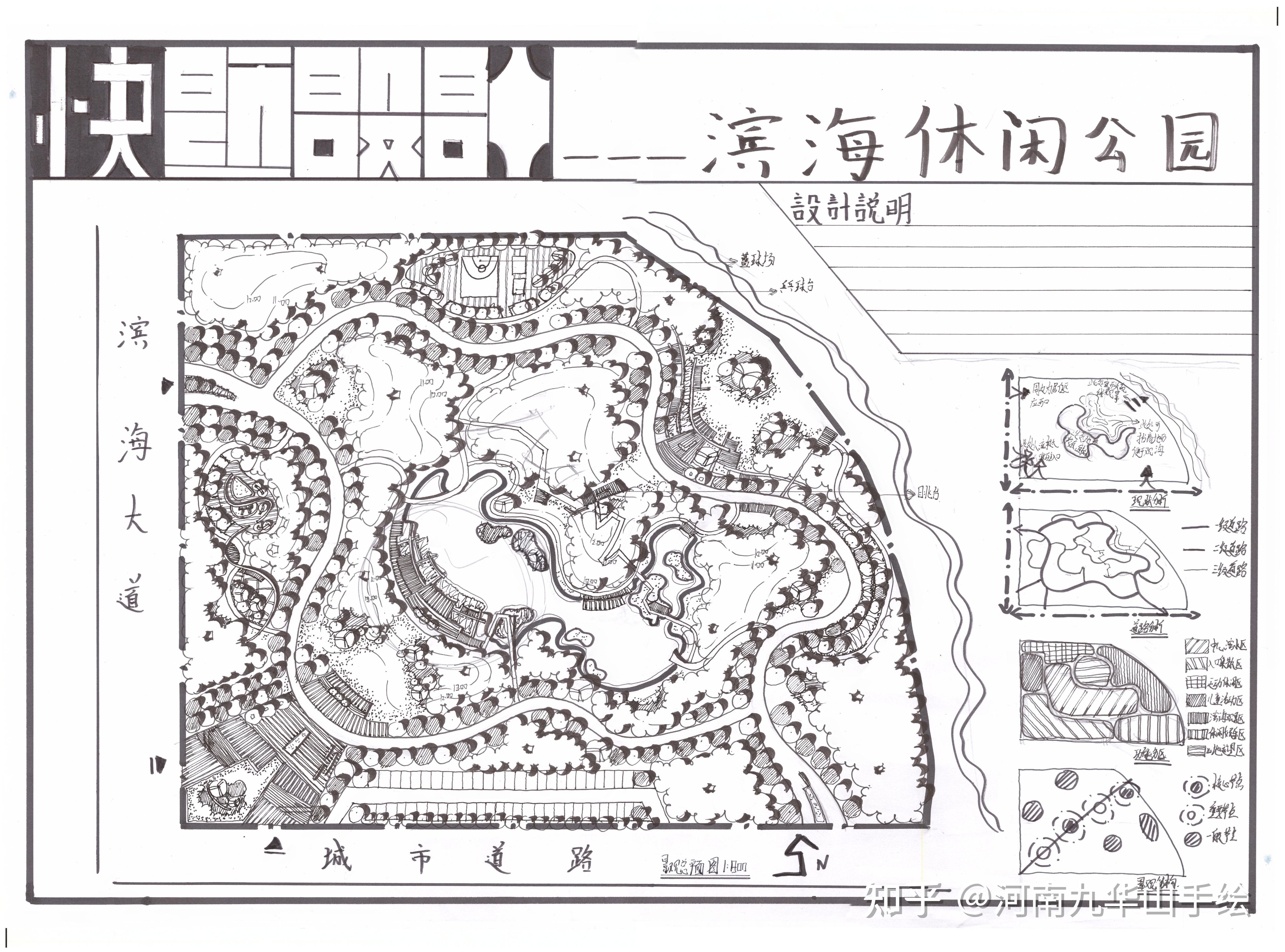 风景园林规划设计快题图片