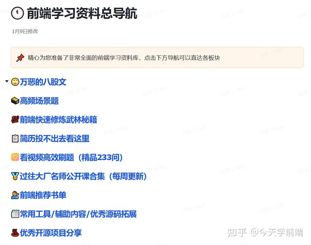 web前端230道场景题，背完你的offer就炸了 - 知乎