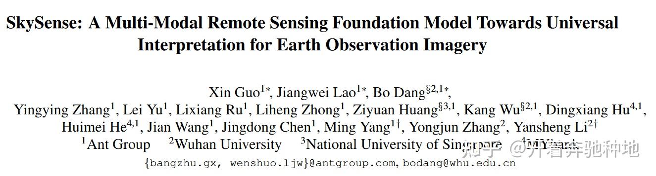 遥感论文 | Arxiv | SkySense：全新多模态遥感大模型，10亿参数量，80多张A100，灵活适应各种下游任务！ - 知乎