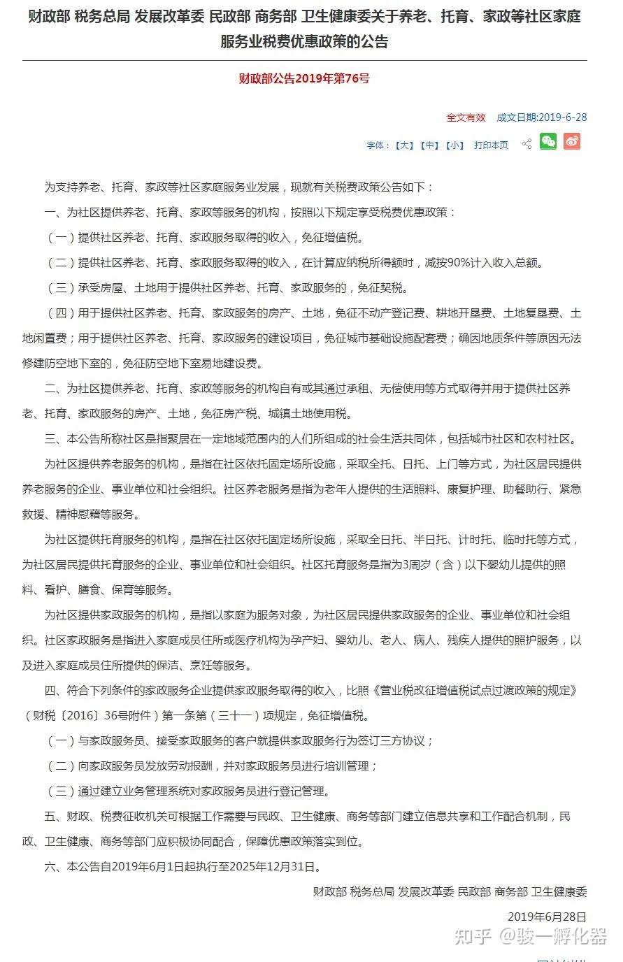 豪放科技：公司官网有产品介绍部分产品归于非标、定制化且或许触及保密信息