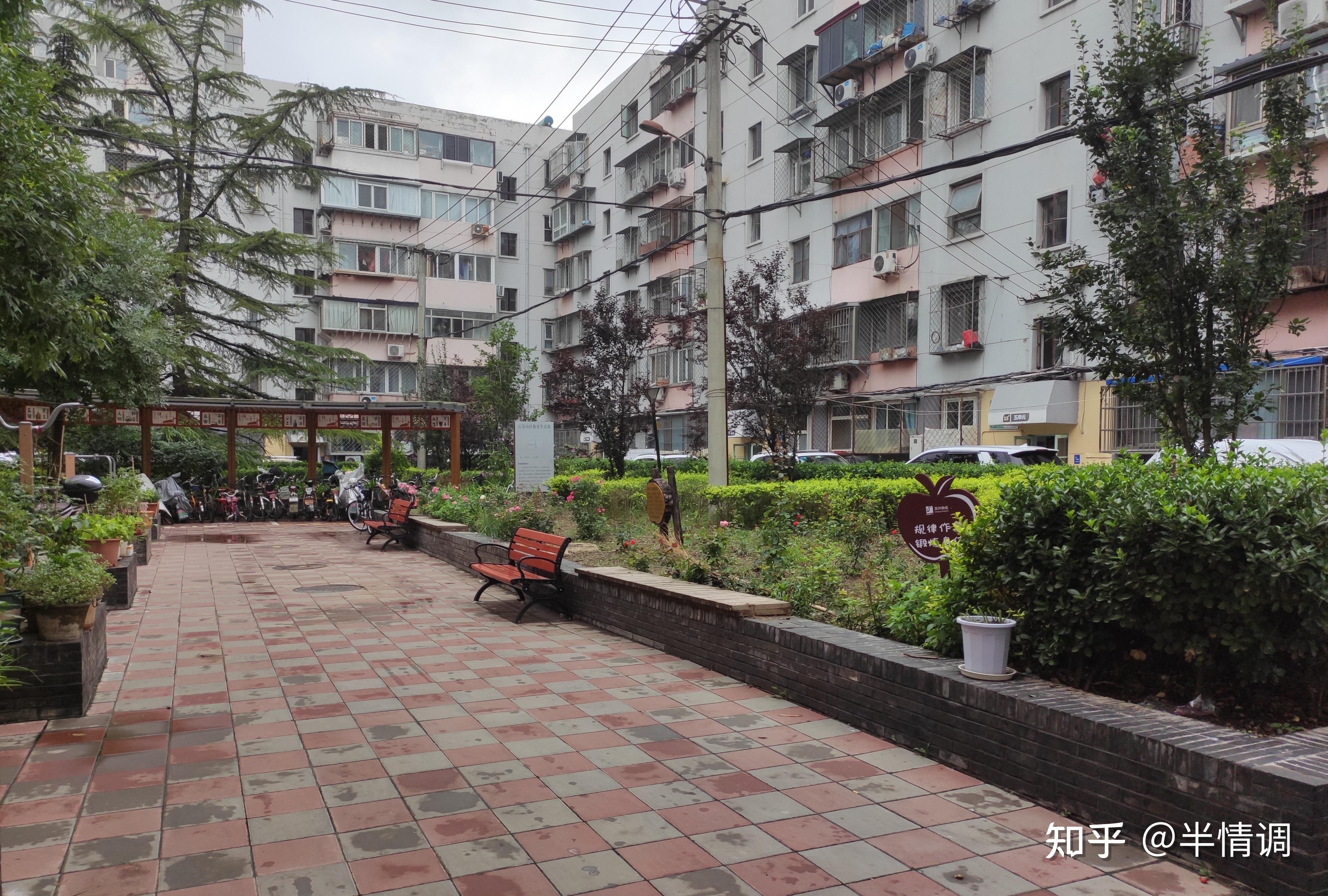 北京刚需买房踩盘记录(一)--石景山区 - 知乎