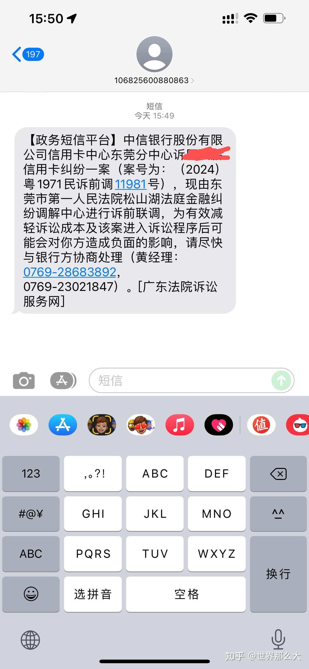 虚拟短信接收短信是真的吗吗知乎