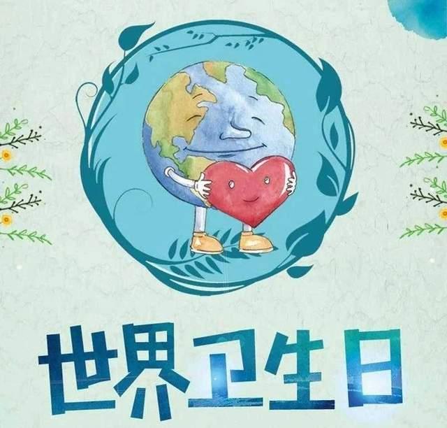 世界卫生日,七田真带宝贝学习10个爱卫生的好习惯