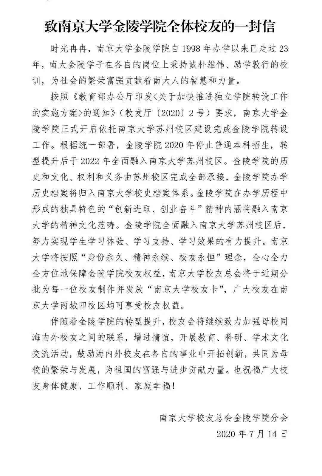 连云港职业大学毕业证要求（南京的大学分层：(同级学校排名不分先后)）插图
