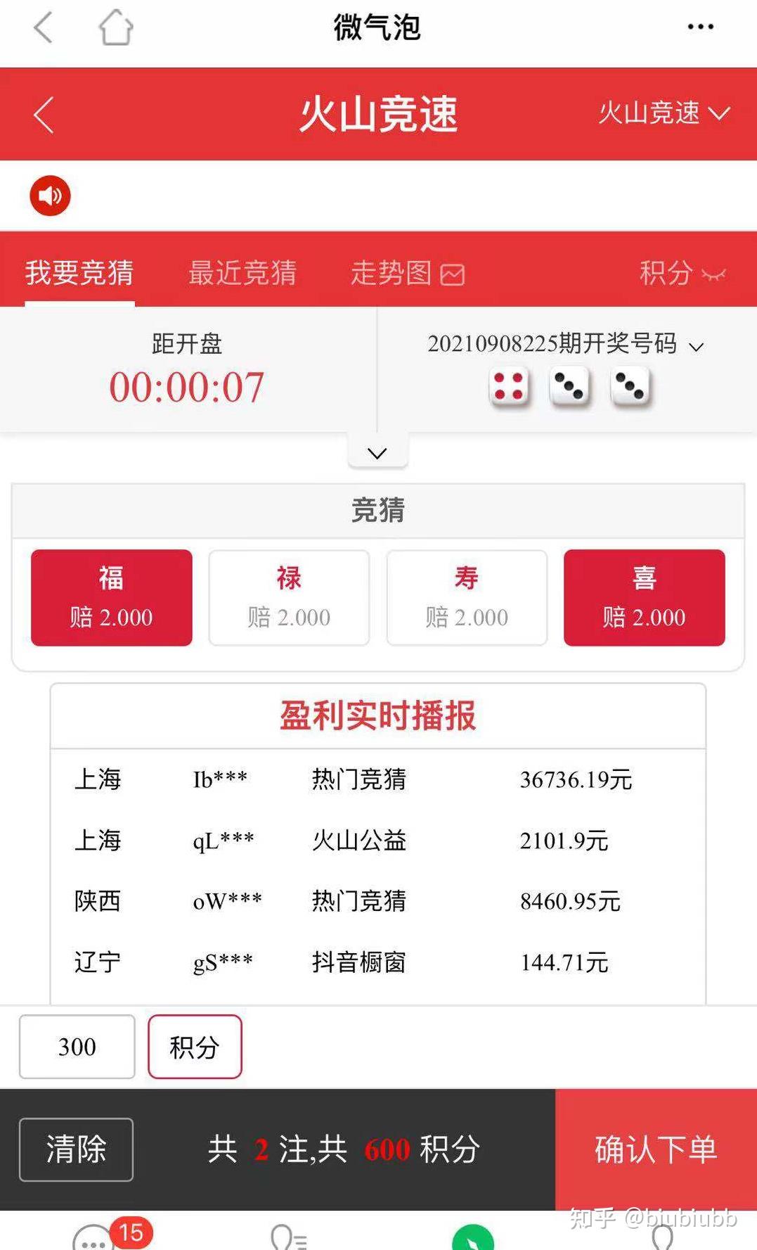 抖音为什么点赞失败=我的抖音为什么点赞失败