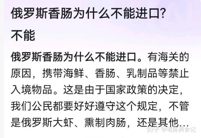 俄罗斯回国禁止携带的物品(俄罗斯回国禁止携带的物品是什么)