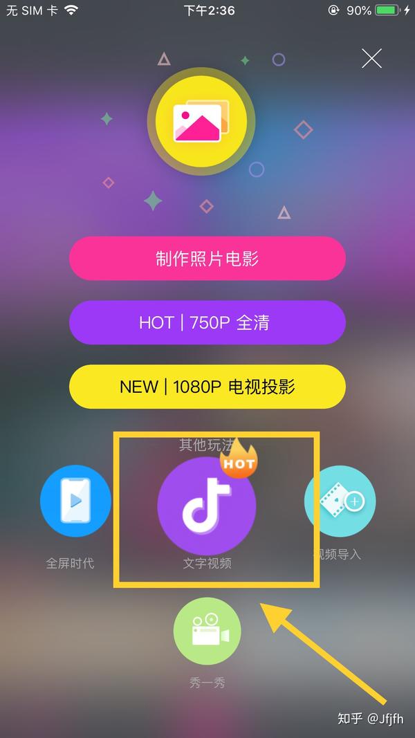 怎么做抖音文字短视频教程(怎么做抖音文字视频)