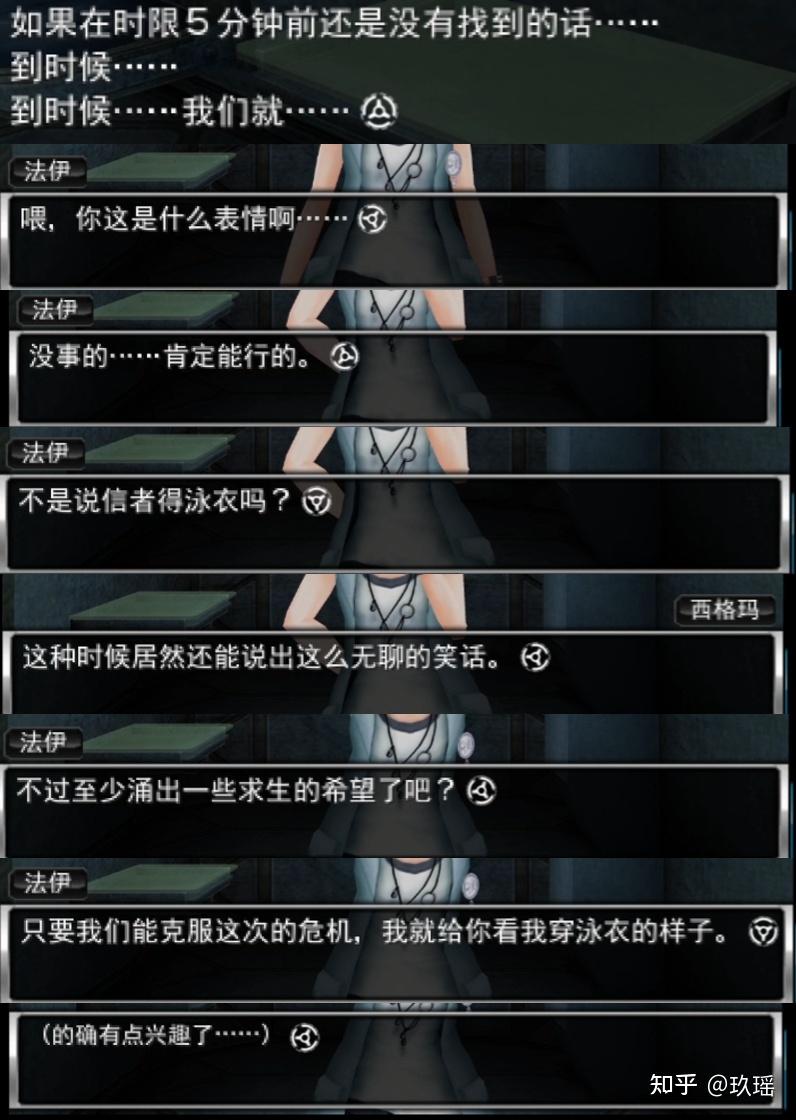 感慨下西格玛和法伊的cp极限脱出系列长文多图