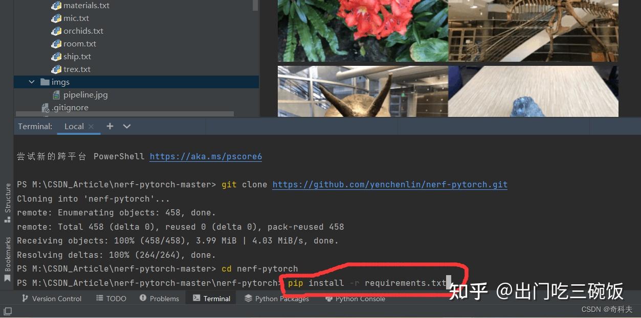Nerf pytorch pycharm 0 