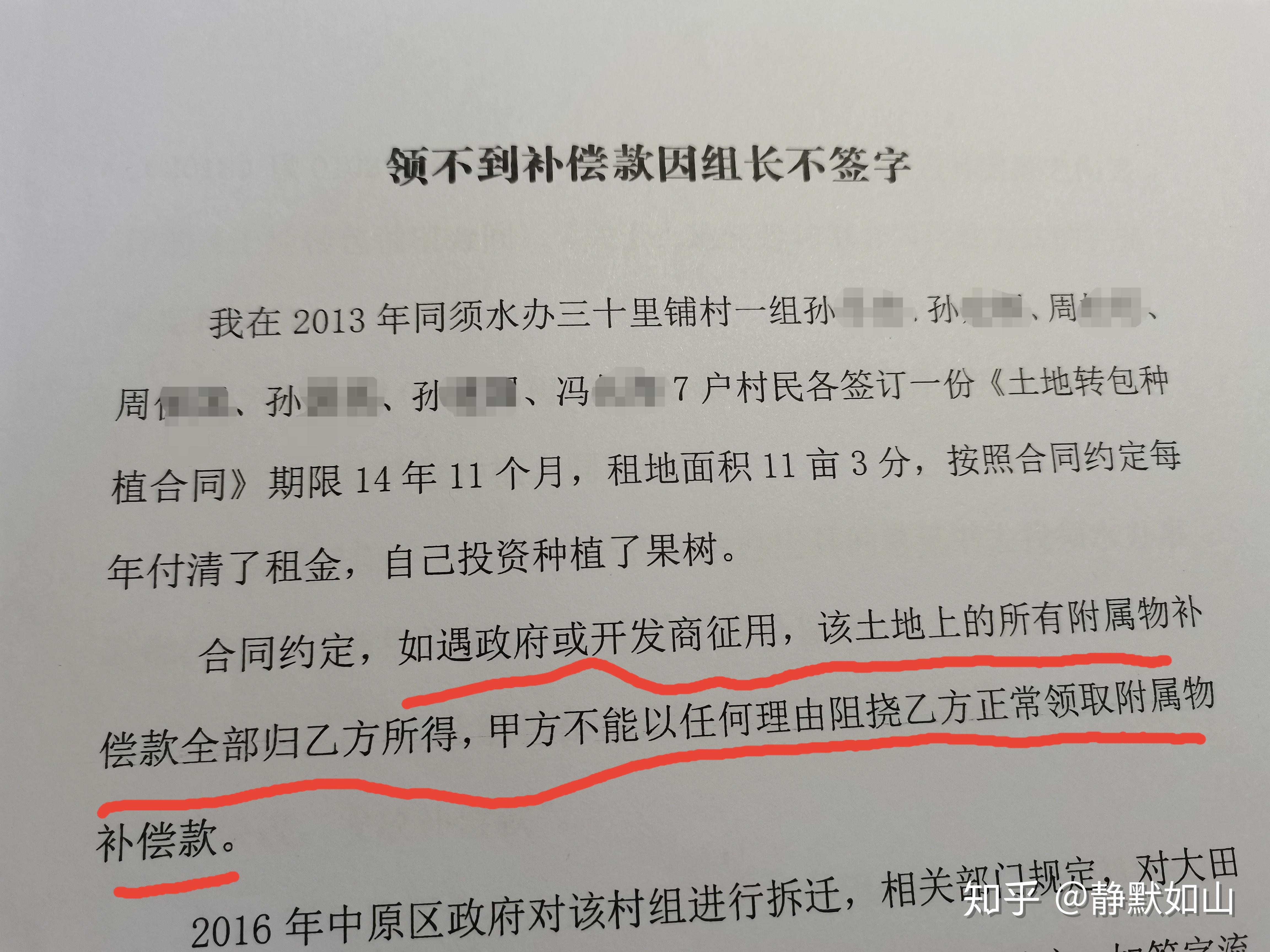 郑州一市民近百万附属物补偿款被扣留两年因村民组长不签字合法吗