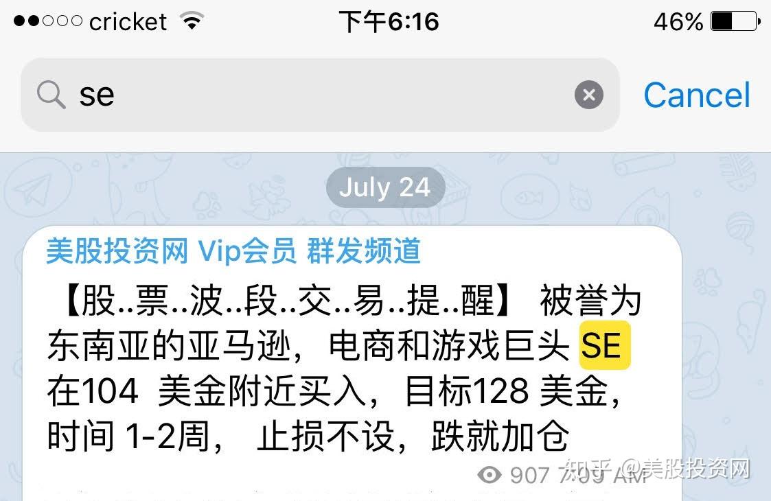 美股SE 股票分析| 东南亚最大的电商、游戏巨头SEA 深入分析，市场规模，财务数据，值不值得买？ - 知乎