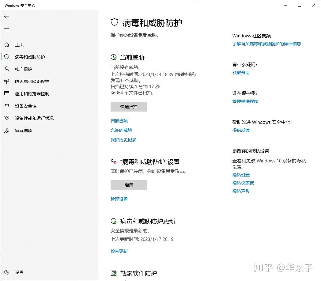如何关闭win10系统自带的杀毒软件windows defender? - 知乎