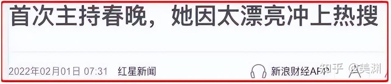 今年春晚新女神，穿泳裤身材被男观众惊叫起来