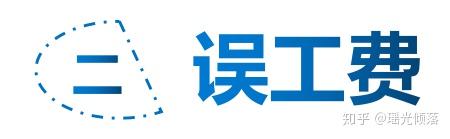 交通事故人身损害各项费用赔偿标准及计算公式 知乎